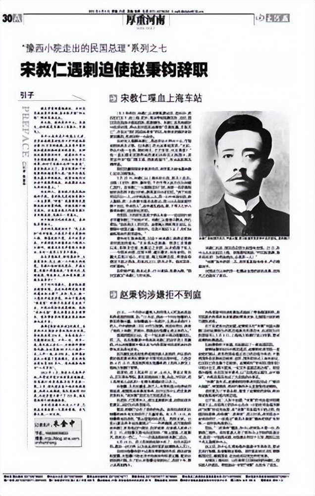 【政局风云】宋教仁遇刺案:民国政治的分水岭,历史如何被改写