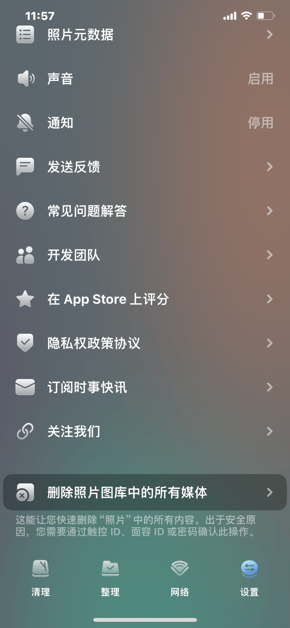 iphone快速清理手机相册之iphone一键删除所有照片