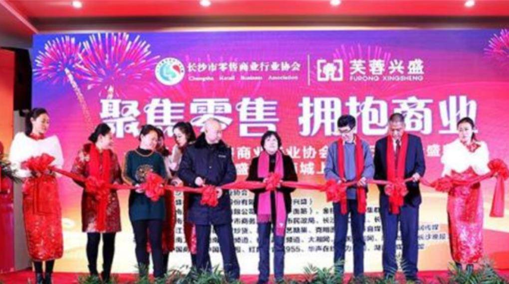 此时的芙蓉兴盛超市已经不再像其他超市那样拥有大场地大门店.