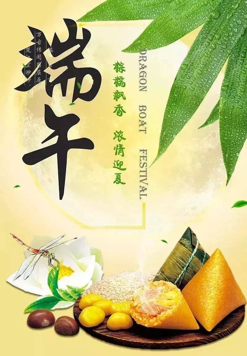 2024端午节最新祝福问候语精选,祝大家端午安康,好运当头!