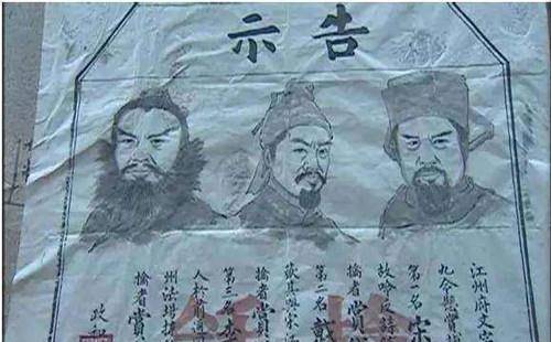 古代通缉令画那么抽象,真能抓到人?专家:看上面10字,谁敢包庇