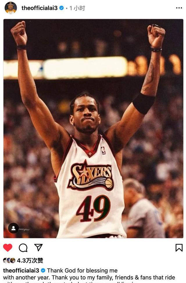 艾弗森:nba传奇,岁月留痕,巨额财产恩泽