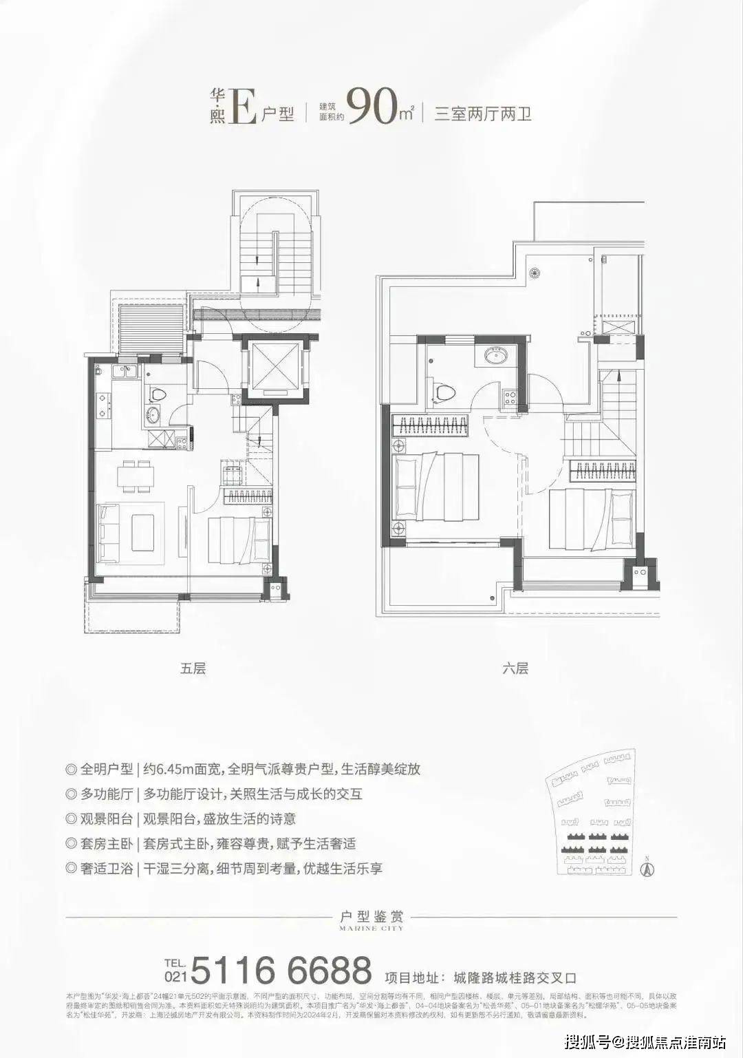 华发海上都荟-上海松江【华发海上都荟】-首页网站-房价-户型-容积率