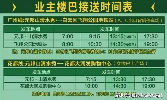 400—639—8010(售楼中心已认证)73广州元邦山清水秀售楼处电话