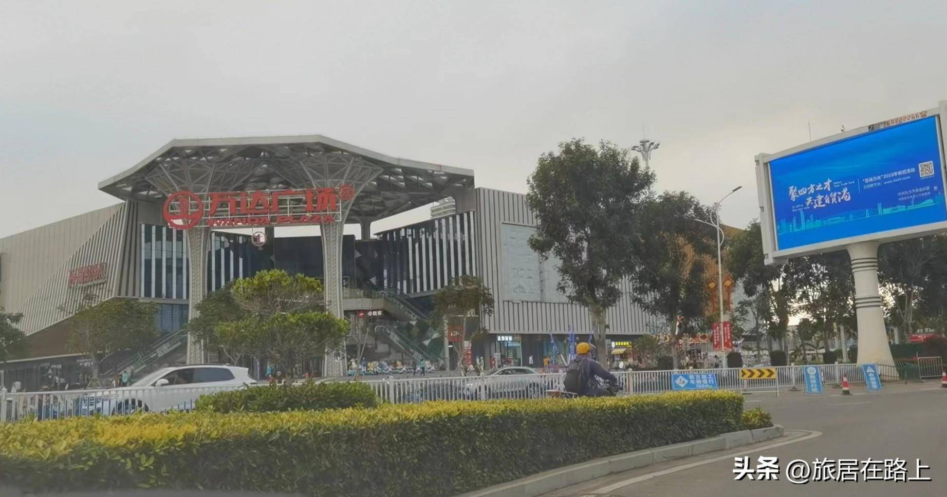 经过了万达广场,这里也就有几座高一点儿的建筑,没有形成规模,这里离