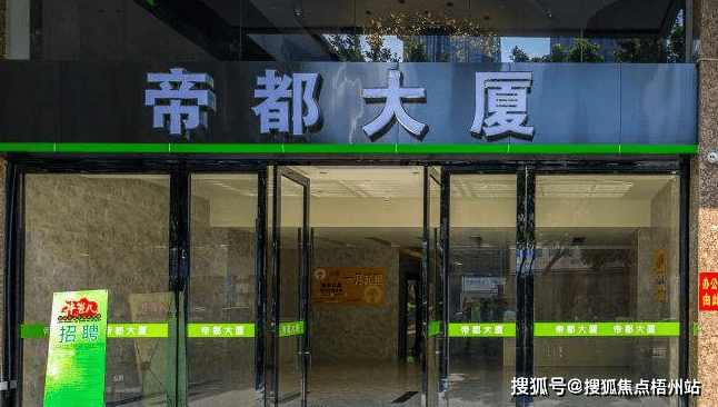 广州帝都大厦物业出租电话-物业管理处-物业直租中心