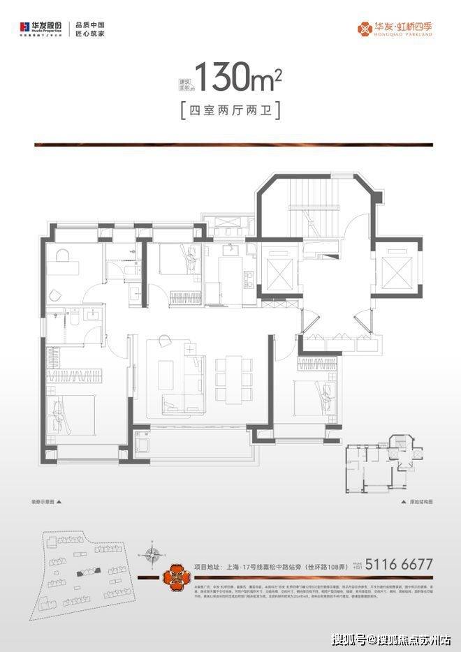 华发虹桥四季(华发虹桥四季)虹桥四季房价