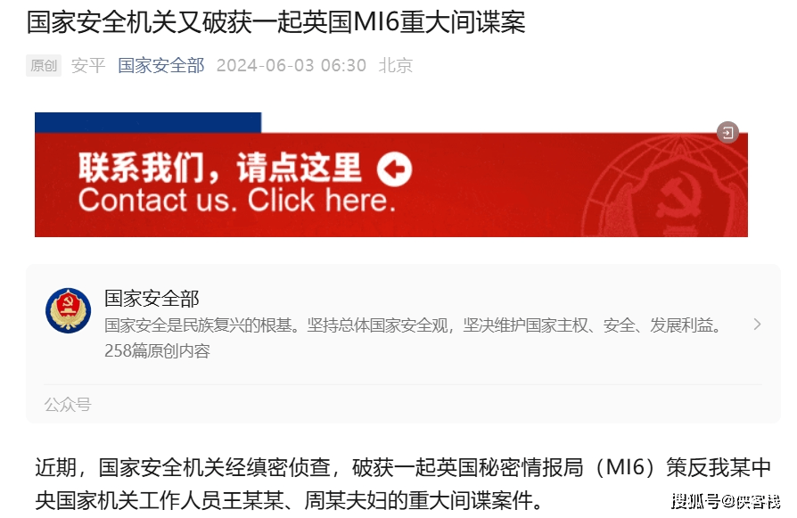 英大学公开针对中国留学生招募间谍