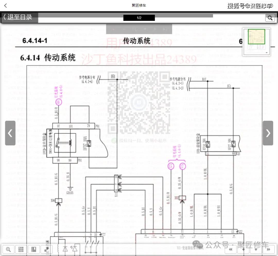 长安cs15 维修手册电路图2024