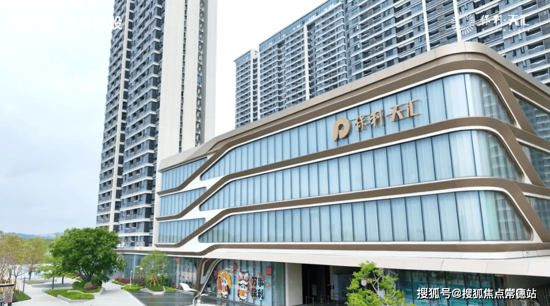 保利天汇(售楼处)首页网站|保利天汇欢迎您|价格_户型_地址_详情