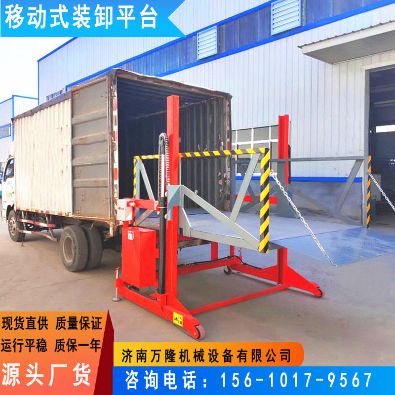 移动式装车平台物流集装箱卸货平台 移动式装货登车桥 小型手推液压