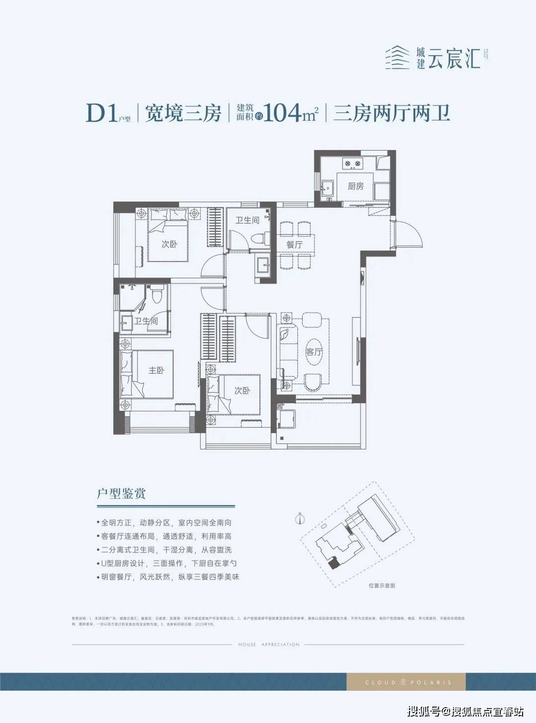 汇(售楼直销)城建云宸汇售楼处欢迎您|城建云宸汇交通_房价_户型_详情