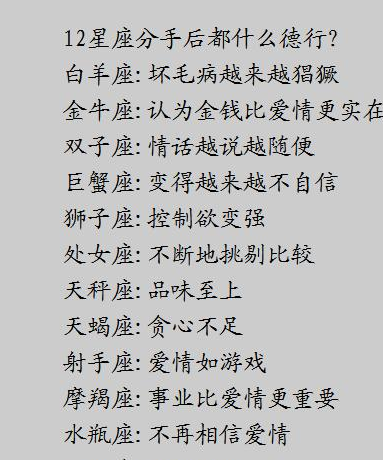 十二星座最讨厌的挽回手段,白羊一哭二闹三上吊,天秤胡搅蛮缠