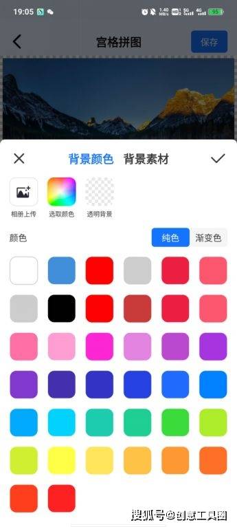 3步教你成为拼接大师!_拼图_照片_宫格