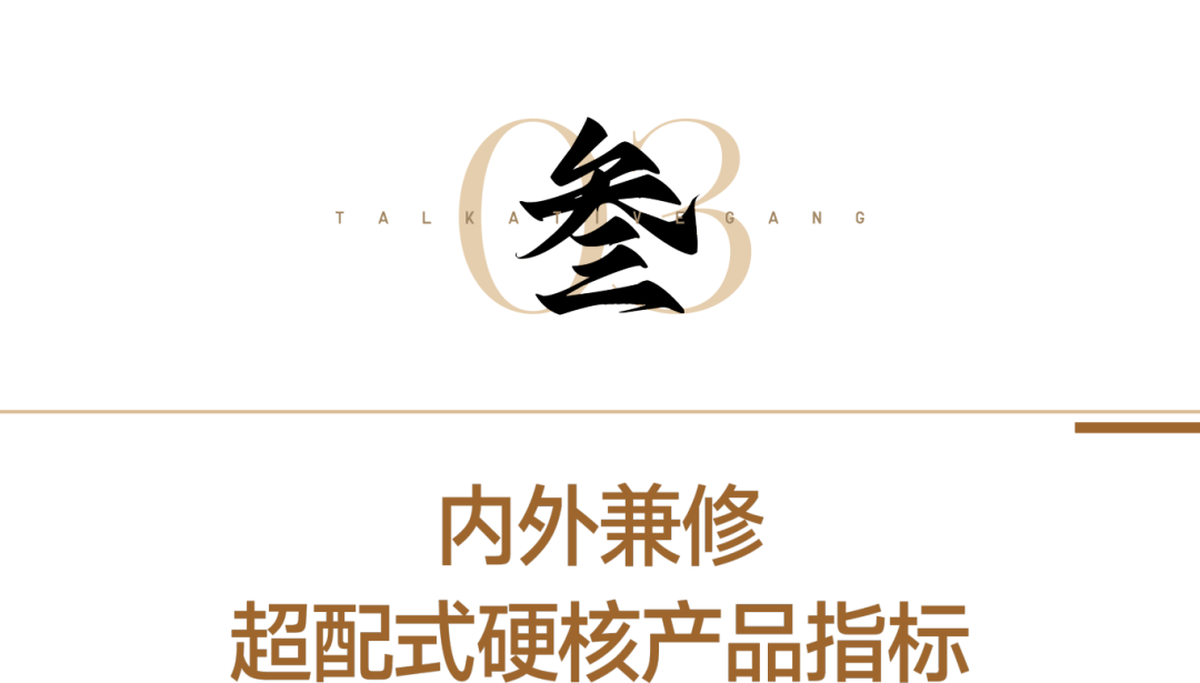 稀缺性尽显:雍景白鹭湾引领成都楼市新潮流