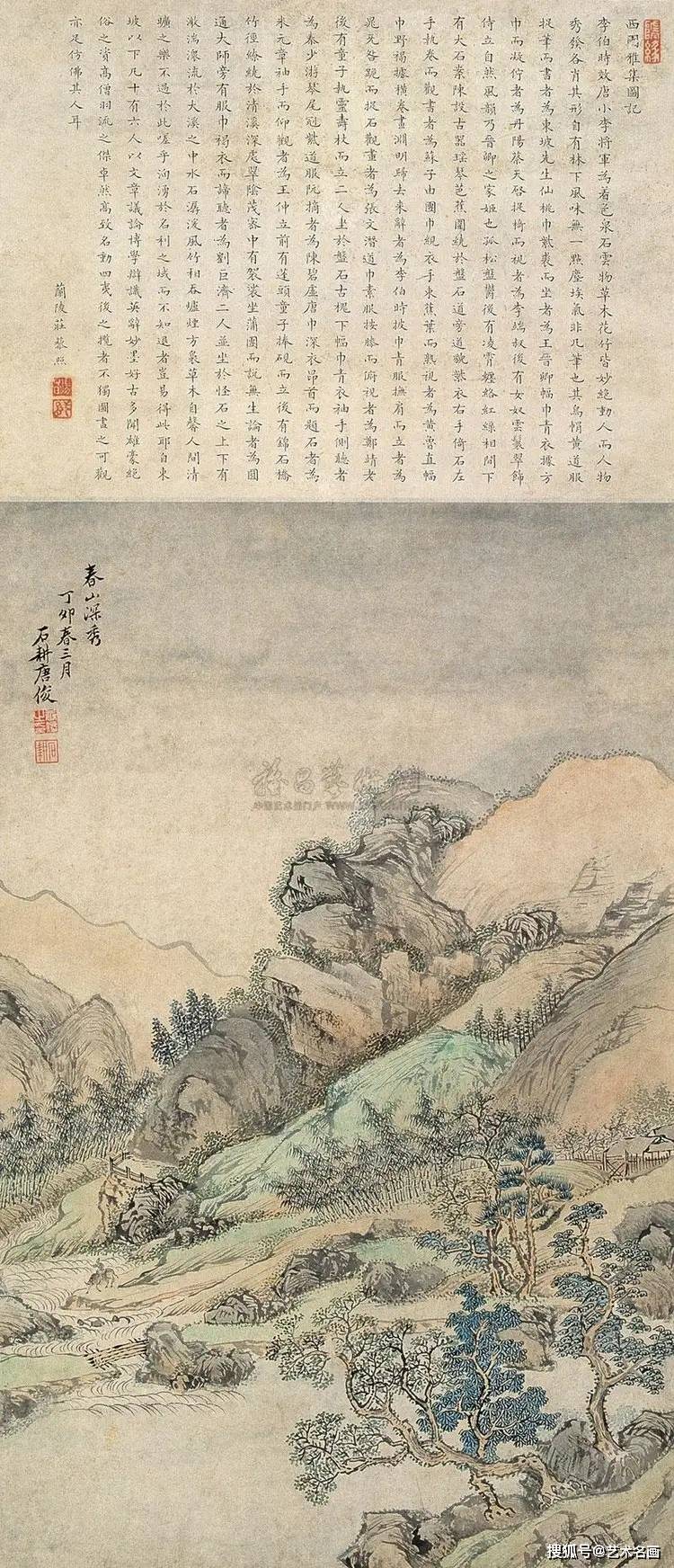 唐俊(清)山水作品