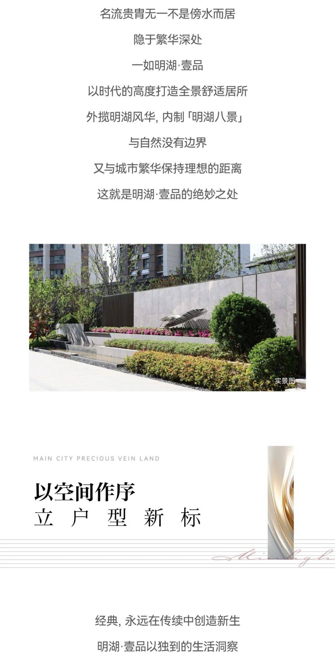 济南明湖壹品售楼中心济南明湖壹品-首页网站丨济南明湖壹品-欢迎您丨