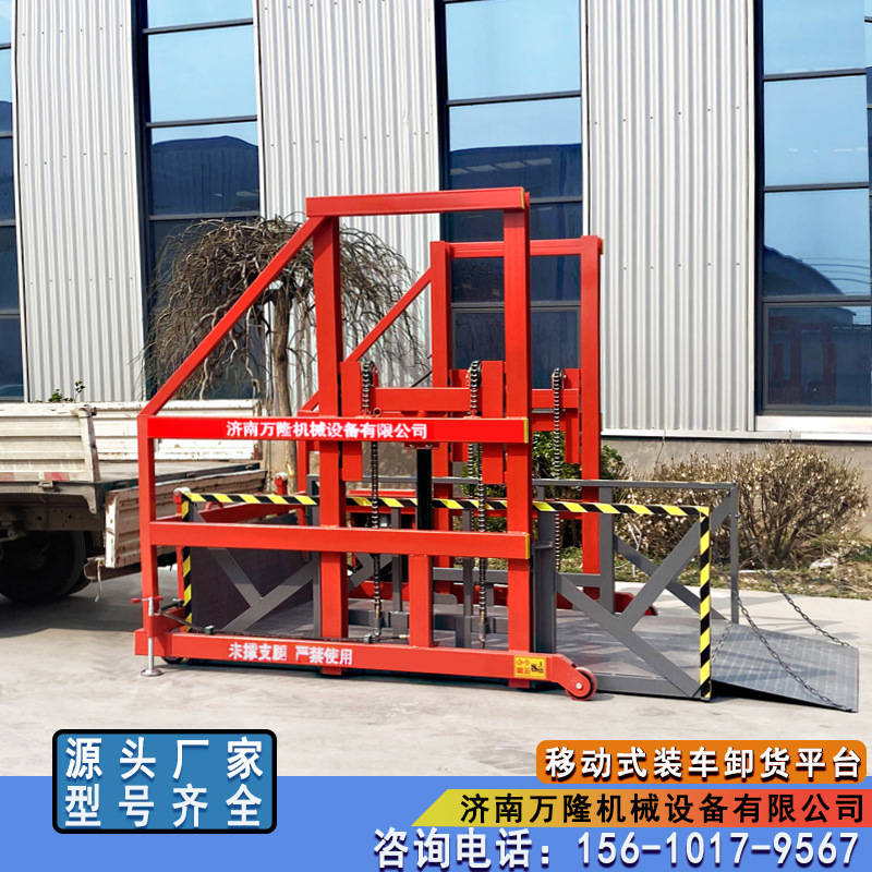 移动式装卸货平台2吨3吨装车电动升降机小型液压登车桥移动式卸货平台