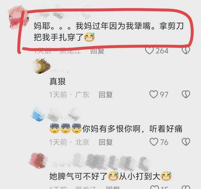 你这个打法真的是第一次听说,你现在还好吗网友的建议是可以打屁股