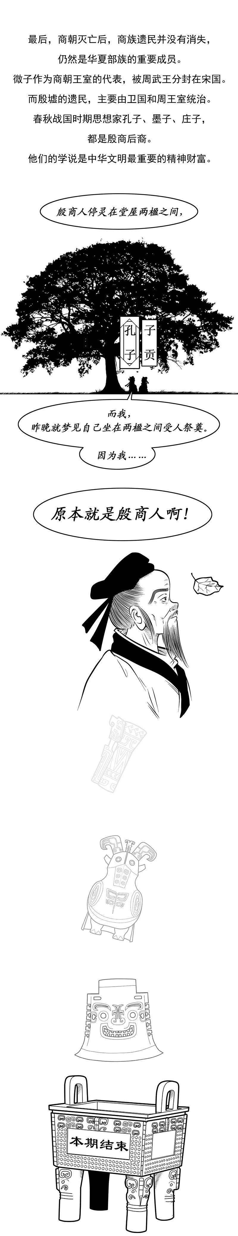 商朝的传说与史实:殷墟下的青铜王者,有着怎样的真面目?