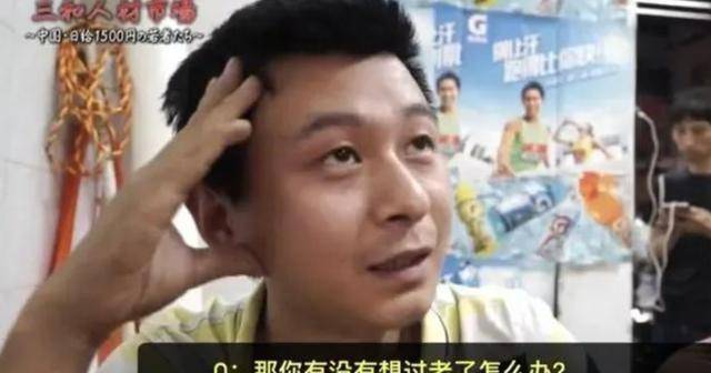 深圳"三和大神",混日结,抽散烟,花十几块住网吧,为何如此?