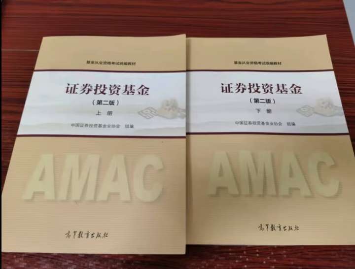 基金从业资格考试,如何备考?教材,刷题软件app有没有推荐的?