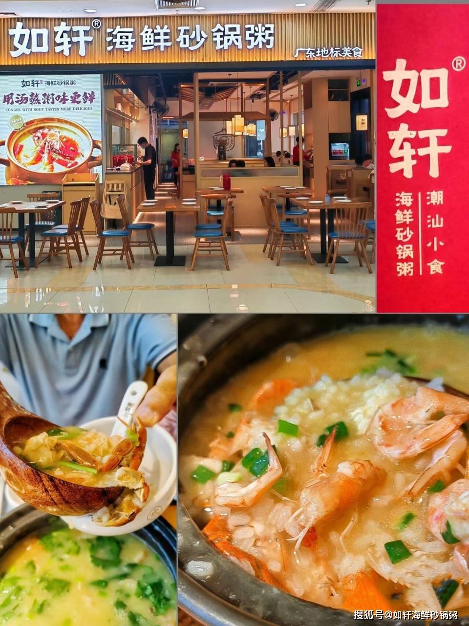 健康饮食日益受到重视,如轩以其独特的海鲜砂锅粥口感闻名于世