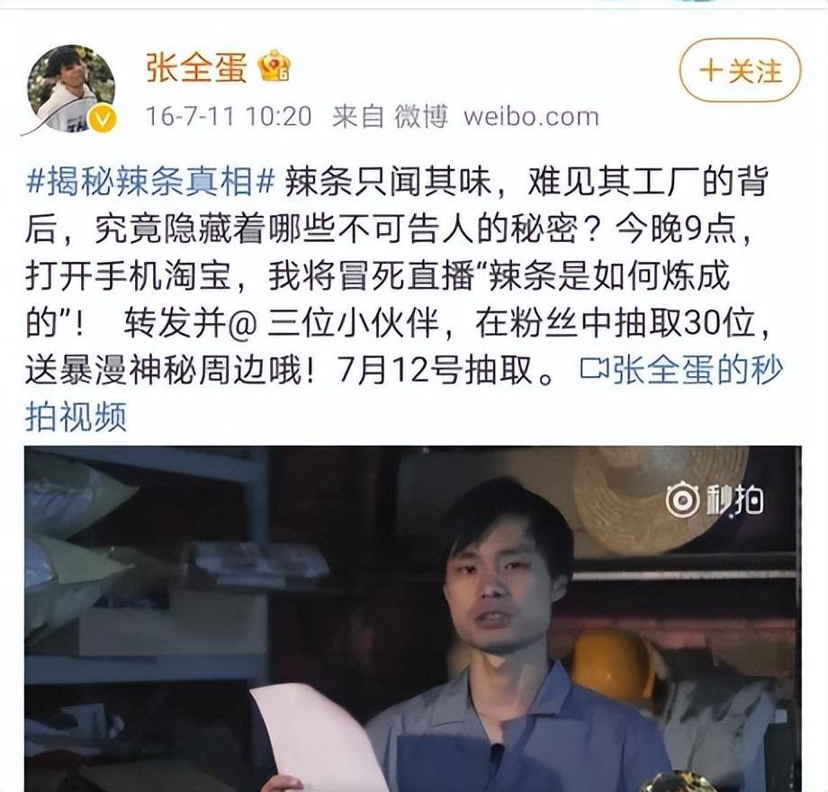 蒸发165亿!背刺"穷鬼"的卫龙,人财两失