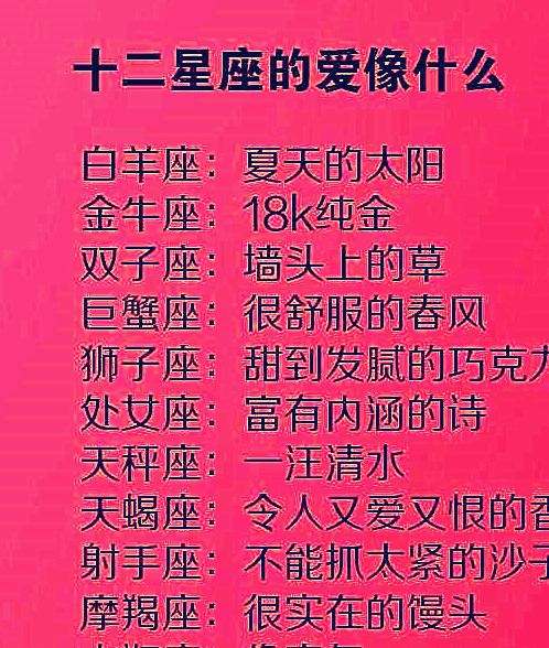 12星座女容易栽到处女座手里吗,天蝎座说话太伤人,你呢?