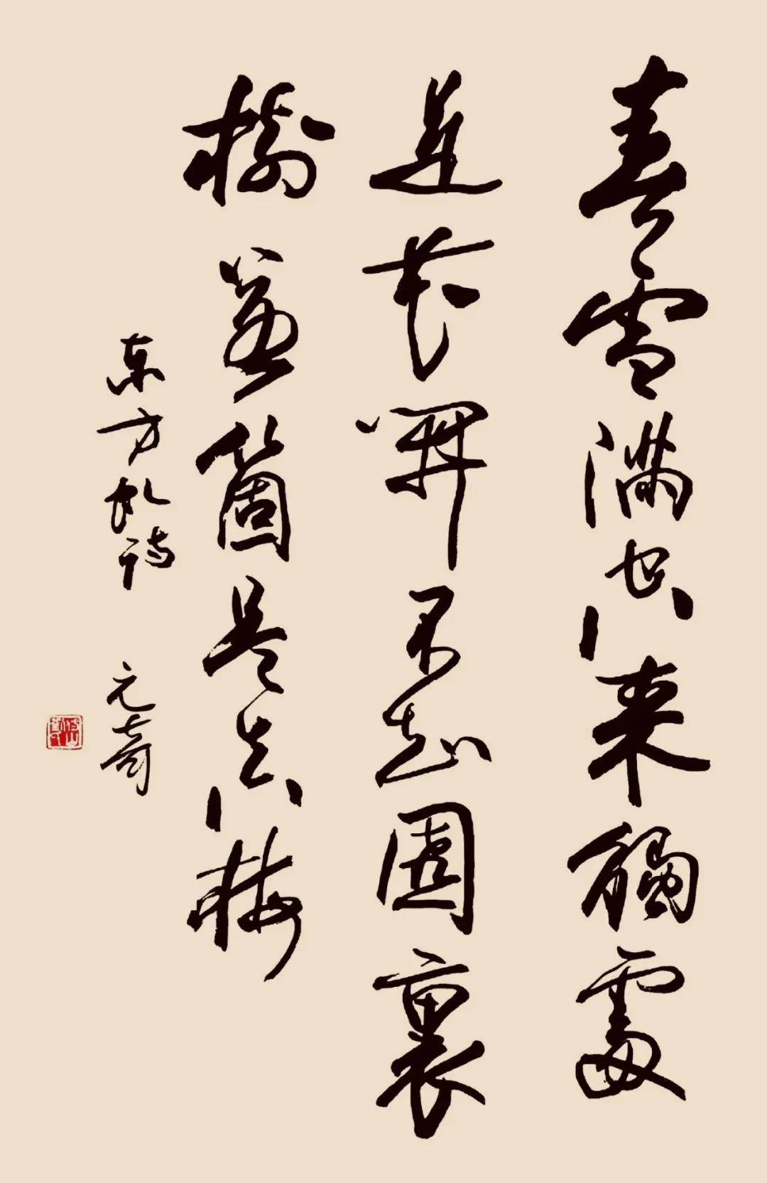 刘元奇|江山如此多娇—庆祝中华人民共和国成立七十五周年全国书画