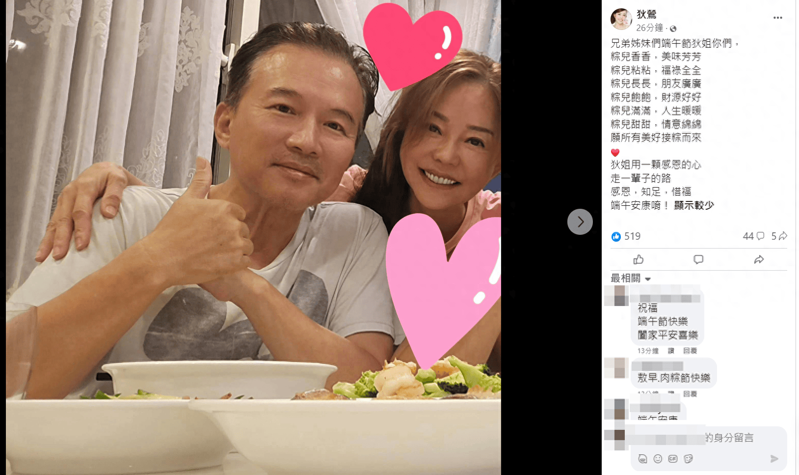 6字亲揭夫妻现况:走一辈子的路_狄莺更_孙安佐_老公