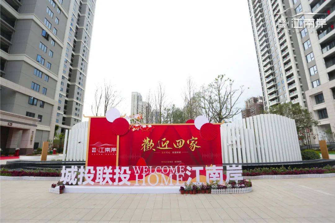 武汉「城投联投江南岸」售楼处电话丨24小时电话丨售楼处地址丨最新