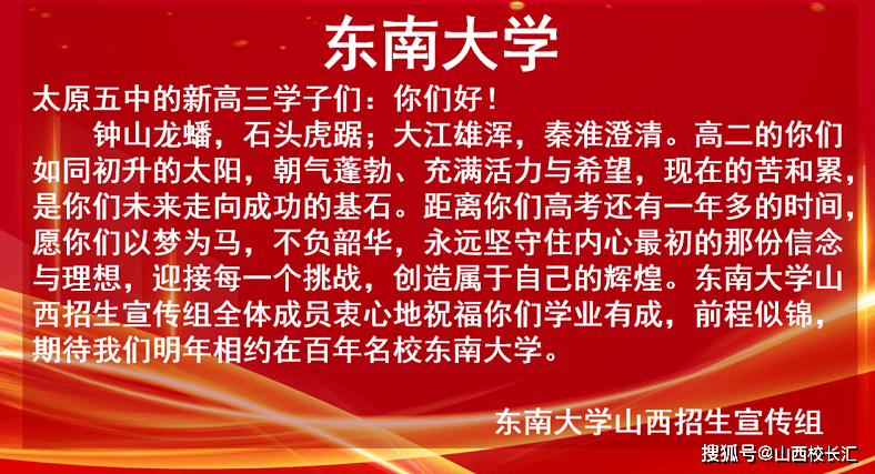 乘风破浪 逐梦启航 太原五中青年路校区2025届走进高三启动仪式取得