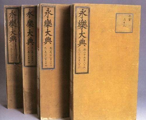 朱棣命人编纂的《永乐大典》闻名遐迩,找到其正本有什么意义?