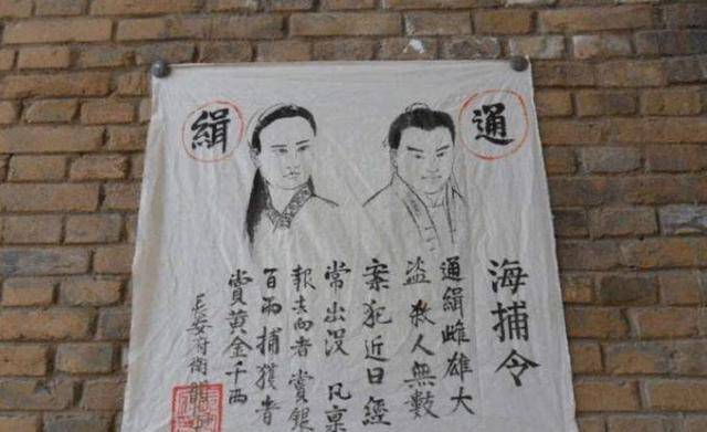 古代通缉令这么丑,怎么还能捉到犯人,官府:因为电视剧在骗你