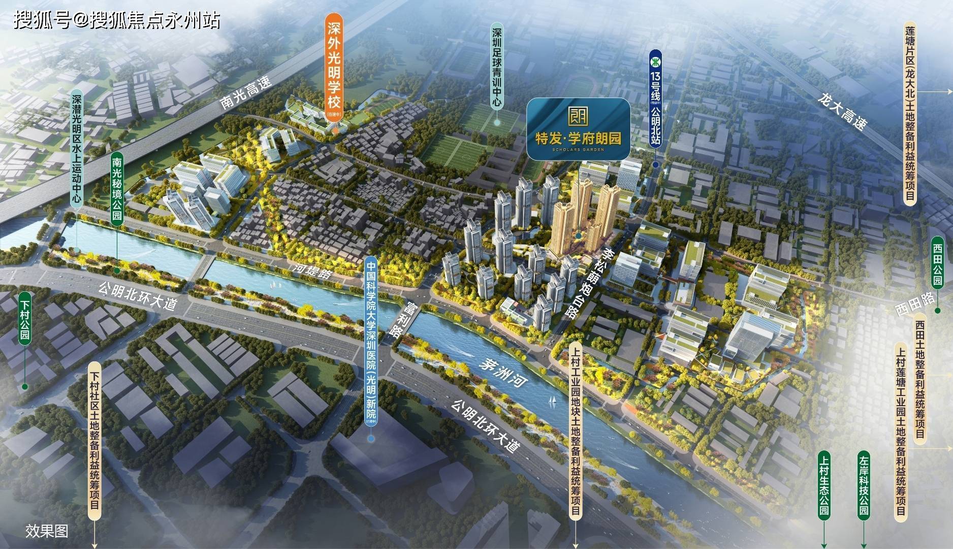 光明特发学府朗园售楼处(特发学府朗园售楼中心)首页