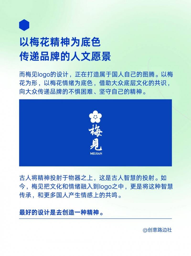 东方美学新高度:梅见logo升级,见证品牌力量_文化_梅花_精神