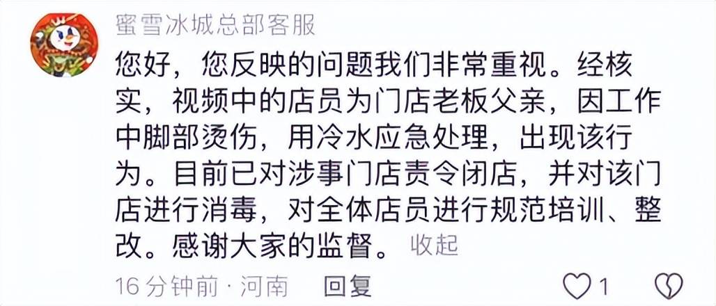 蜜雪冰城员工被曝在水池洗脚 食品安全问题成IPO“拦路虎”?(图2)