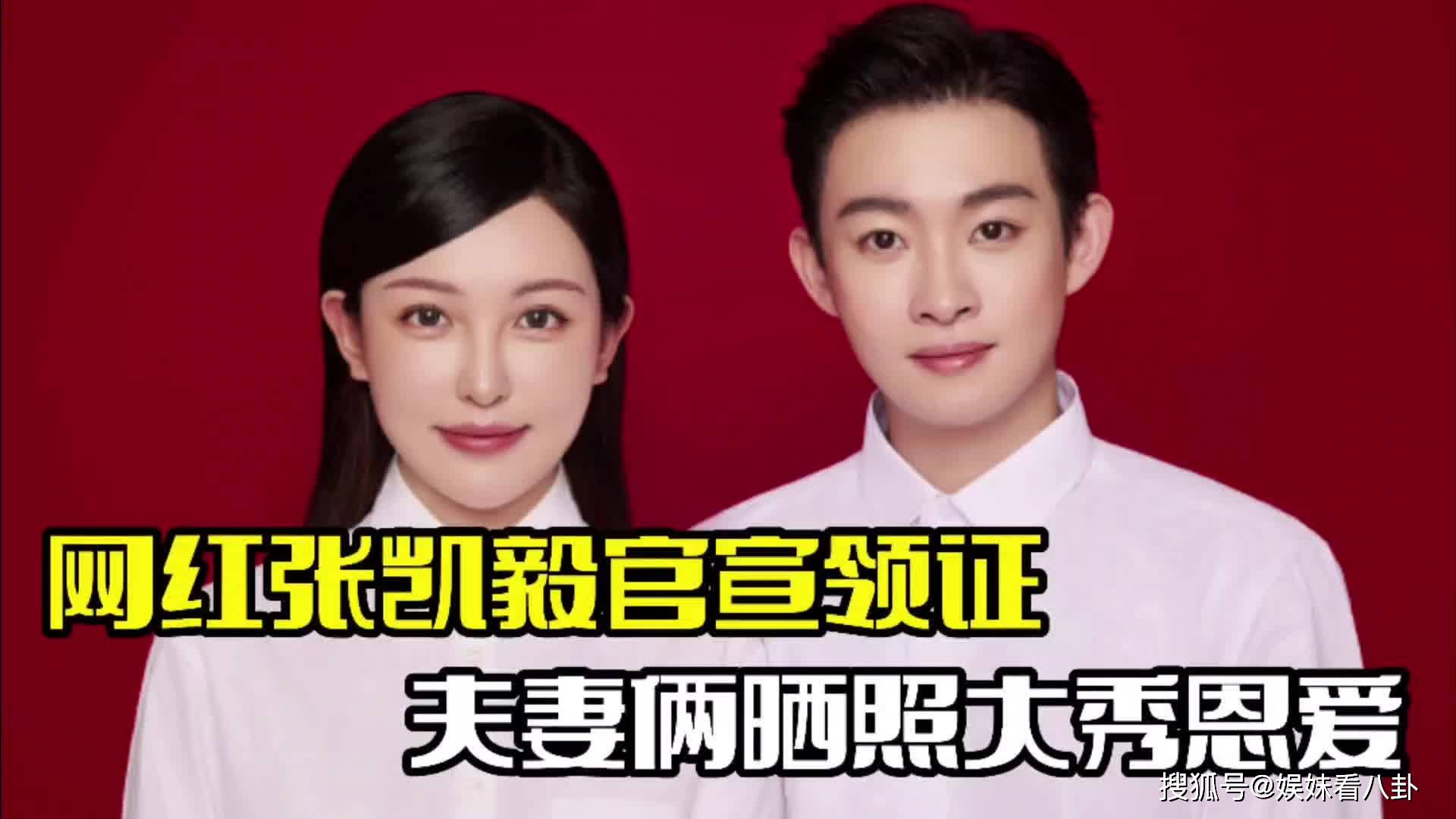 晒与张煜东结婚证,夫妻俩大秀恩爱