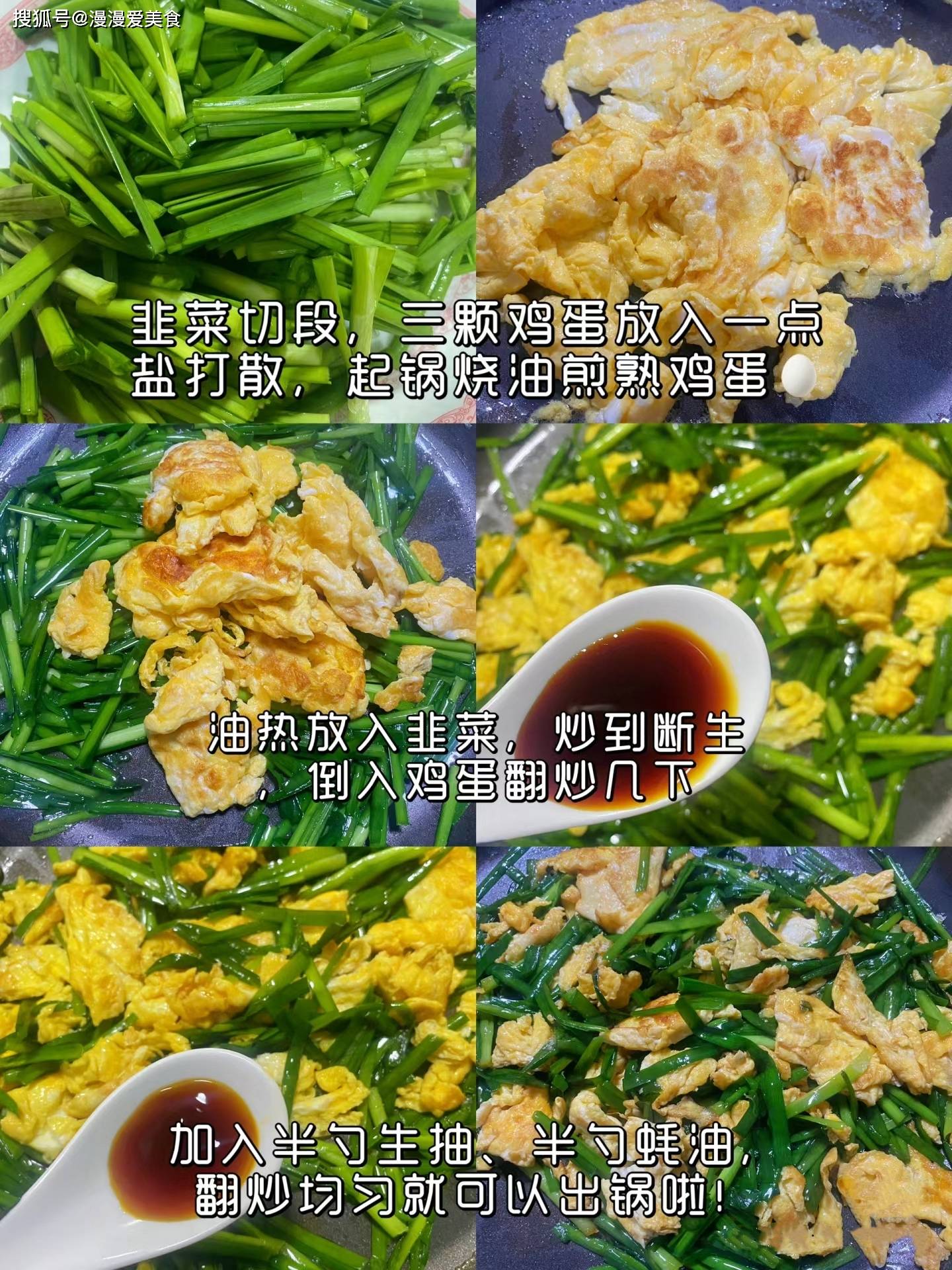 香迷糊的韭菜炒鸡蛋,家常下饭菜!