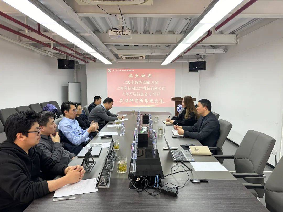 上海胸科医院肿瘤外科专家与万达信息股份有限公司领导一行莅临研究所