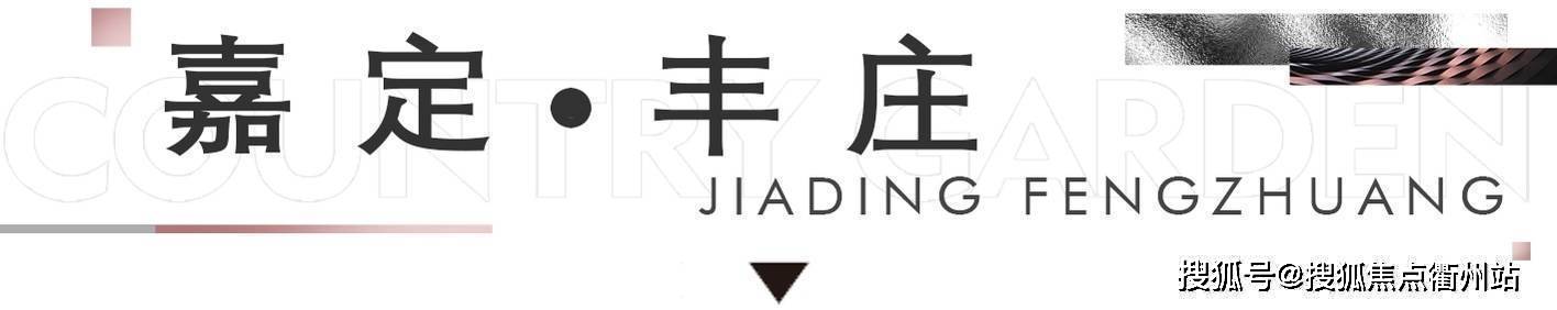 嘉定 坤·上寓,售楼中心, 户型图, 上海嘉定 坤·上寓