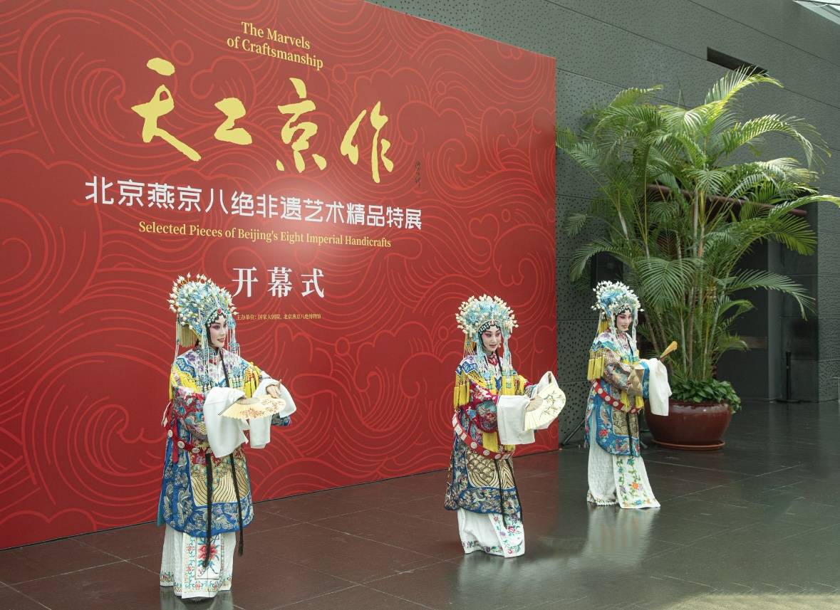 百年古都京韵华彩"天工京作——北京燕京八绝非遗艺术精品