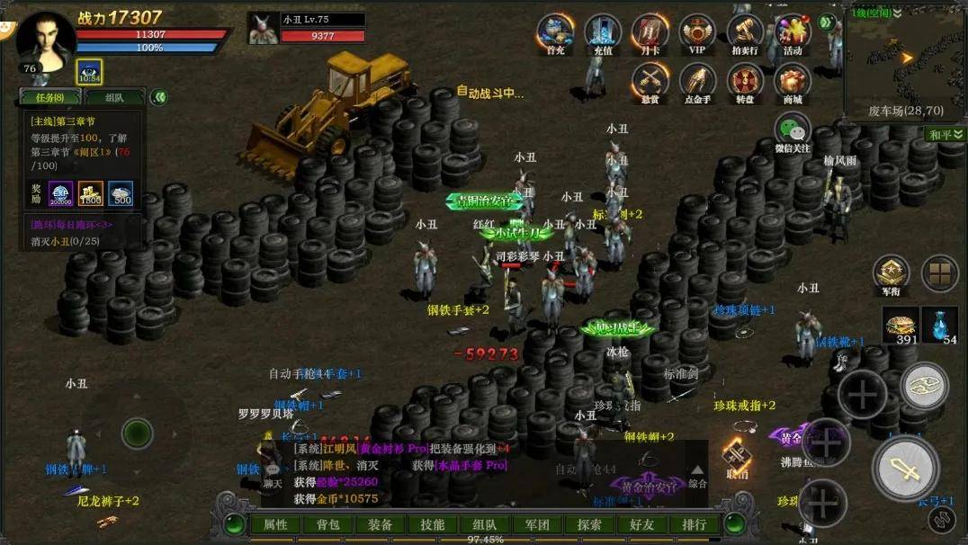 《红月手游》挑选对应的挂机刷怪位置才能最高效率的刷怪!