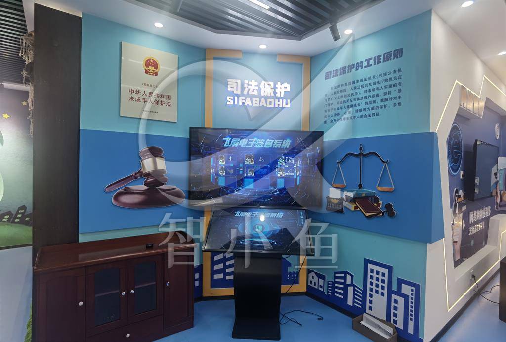 法治教育展厅设计施工-未成年法制展馆效果图