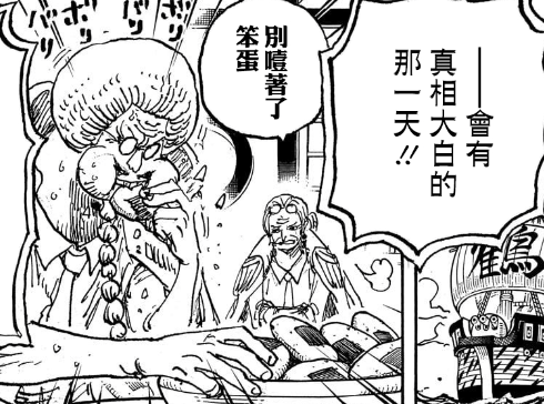 海贼王1117话:果然,萨博也是d之一族,战国和鹤真去救卡普了