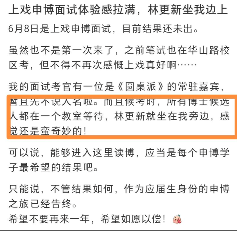 恭喜！林更新考博成功，上戏公布录取名单，他成绩位列专业第二-林更新什么