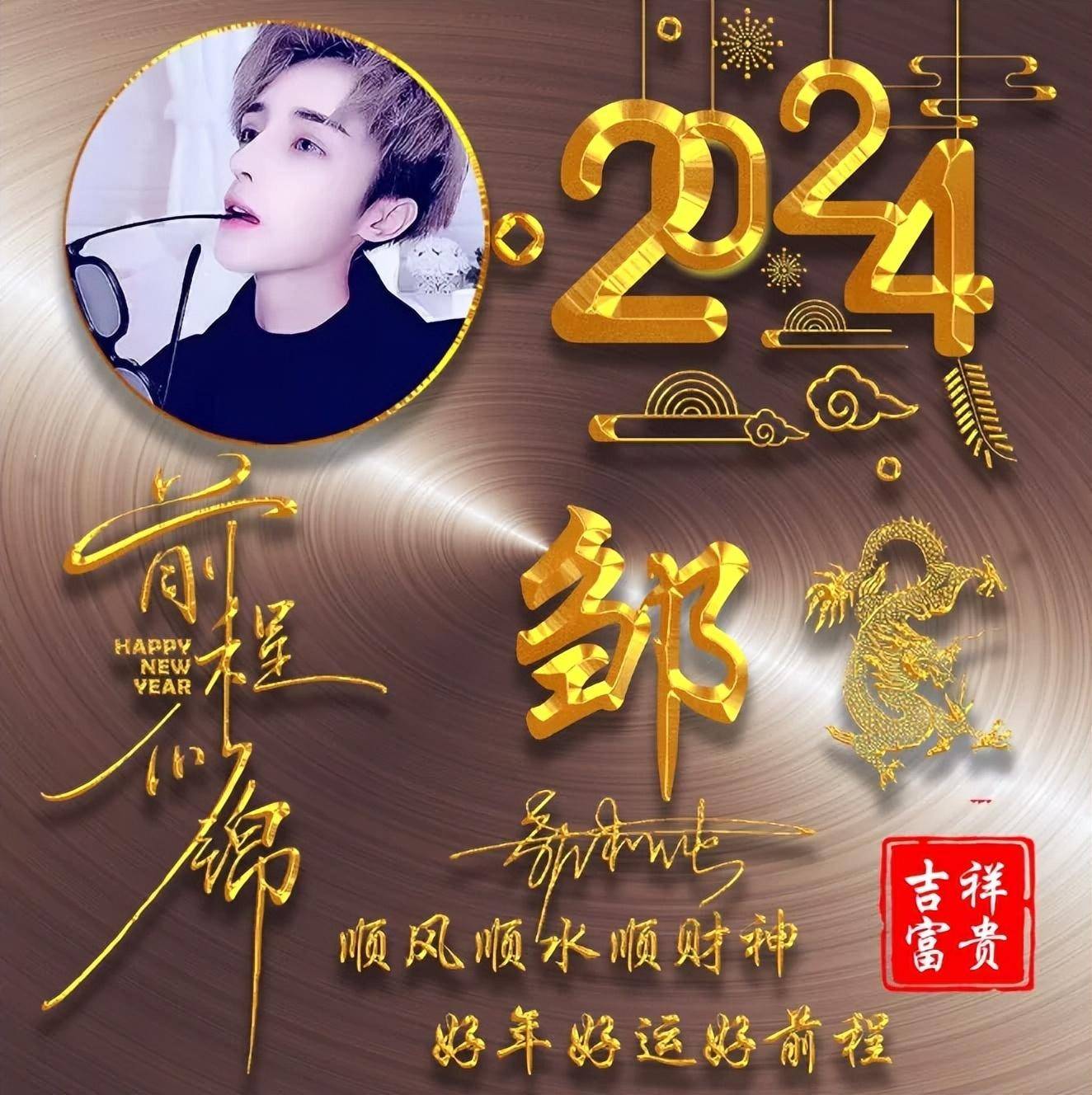 你该换个微信头像了,2024前程似锦大气连笔个性签名头像,请查收