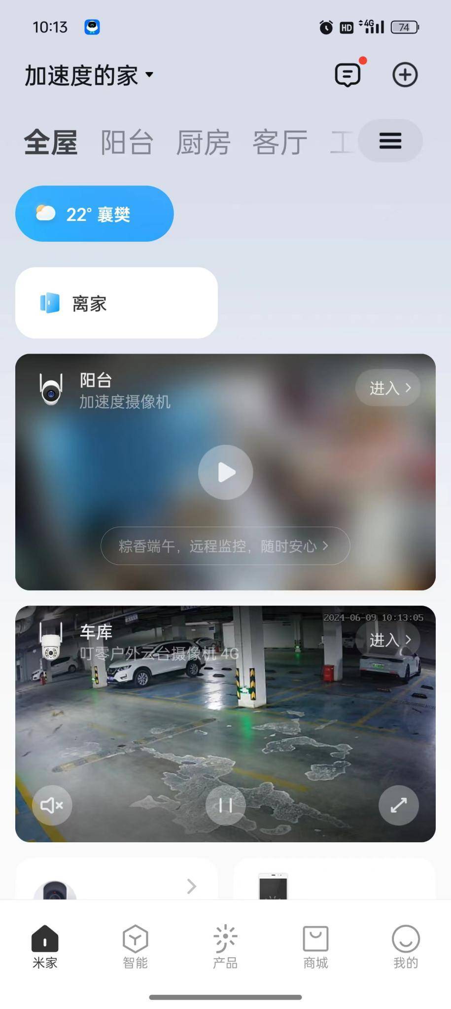 车库无wifi环境也能用,叮零户外云台摄像机4g版体验_摄像头_米家_监控