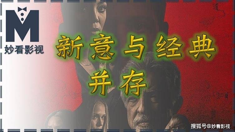 新意与经典并存——《犯罪心理第16季》
